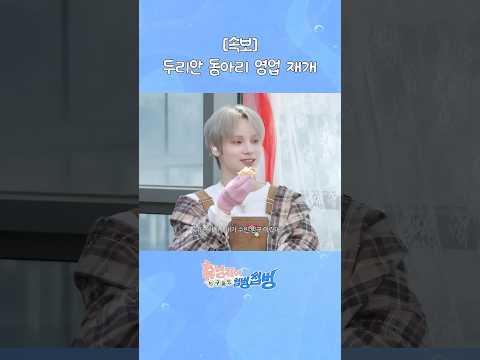 [속보] 두리안 동아리 영업 재개 thumbnail