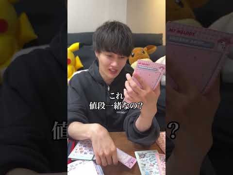 親友にボンボンドロップシール偽物ドッキリしてみた thumbnail