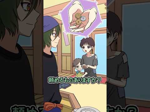 ぶっきらぼうな神店員 thumbnail
