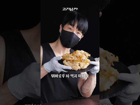 꿔바로우 사 먹지 마세요 thumbnail