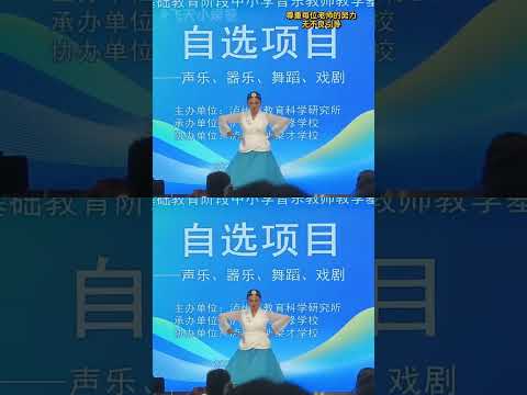 大家真的都太拼了！ #教師 #教師技能大賽 #教師職稱 thumbnail