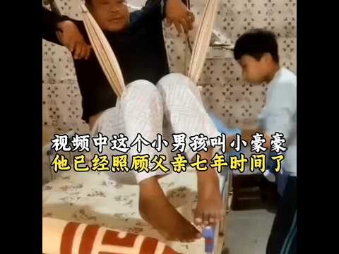 🇨🇳 河南周口十二岁少年七年悉心照料瘫痪父亲，稚嫩肩膀扛起家庭温暖担当 🇬🇧 A 12-Year-Old Boy Cares for His Paralyzed Father thumbnail