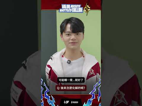 ▎準備到越南吃河粉，我大HKA FONG哥準備處理地球哥🔥#APL2026 #WILDCARD #INFO #訪問 thumbnail
