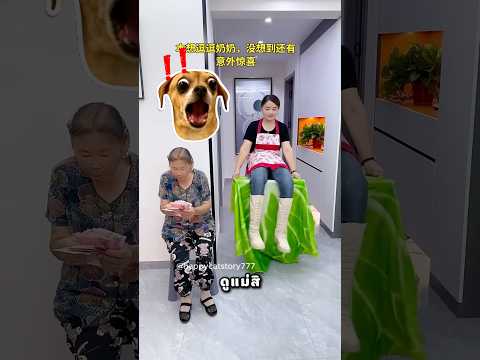 ยาย ทำไมแม่ลอยได้ thumbnail