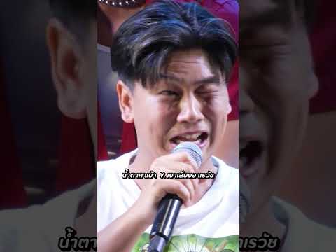 ส่งมาร้องได้หมด #VLOGนะเด็กโง่ #วิ่งเล่นบนหาดใหญ่ #WHYLIVE #โคตรคูล thumbnail