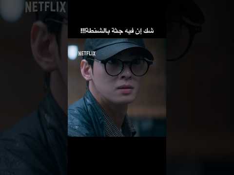 الكيدراما اللي رجعت لي الشغف 😍 📺: The WonderFools #نتفليكس #كيدراما thumbnail