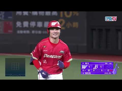 05/22 味全 VS 中信 六局上，NicePlay！岳政華上演精采的美技撲接 thumbnail