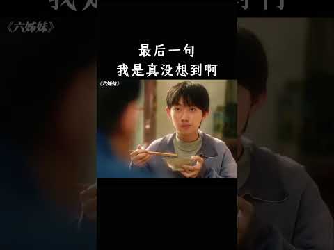 最后一句我是真没想到啊 thumbnail