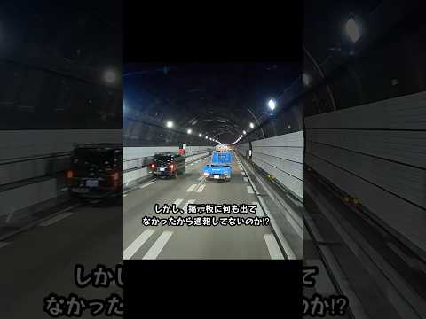 このトラック何か見覚えあるな〜 thumbnail