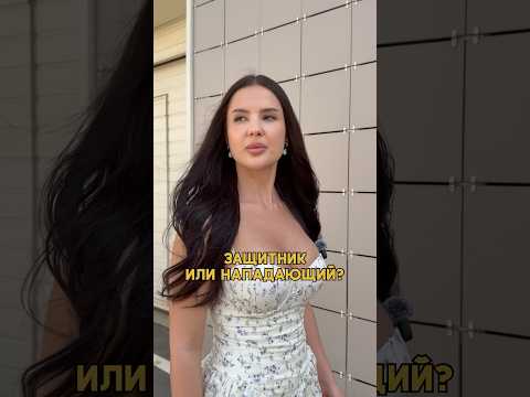 САМАЯ УВАЖАЕМАЯ ПОЗИЦИЯ В ФУТБОЛЕ thumbnail