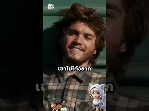 โลกทั้งใบคือบ้าน thumbnail