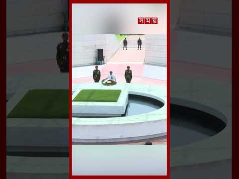 শহীদ রাষ্ট্রপতি জিয়াউর রহমানের সমাধিতে প্রধানমন্ত্রীর শ্রদ্ধা #ziaurrahman #tariquerahman #somoytv thumbnail