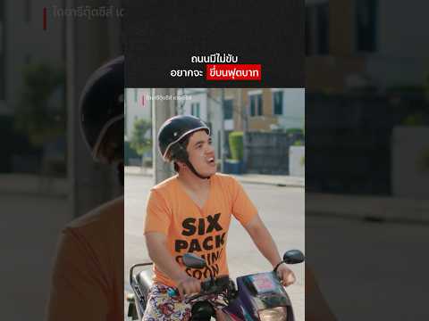 เจ็บตัวมาแล้วจะโทษใคร #ไดอารี่ตุ๊ดซีส์ #แจ็คแฟนฉัน #Netflix #NetflixThailand #NetflixTH #shorts thumbnail