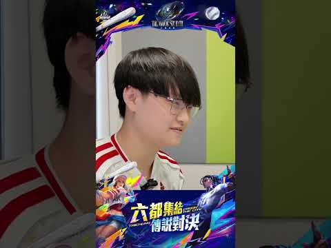 ▎對面竟出現職業選手等級，HKA FONG：這高端場每波都瞬咚超猛，就在等你報名六都台中城市賽，報名只到6/2🔥 thumbnail