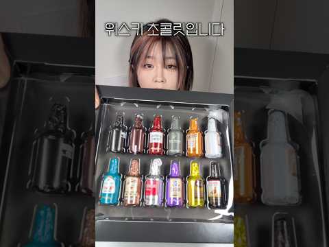 위스키 초콜릿 먹으면 진짜 취할까? 😒 thumbnail