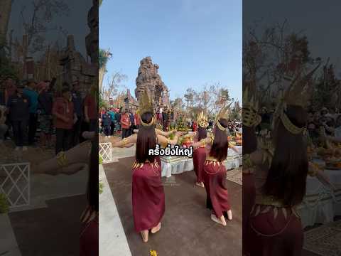 เขมรดิ้นพล่าน! หลังไืทยจัดพิธีบวงสรวงปราสาทตาควาย #shorts #youtubeshorts #เล่าเรื่อง #เขมร thumbnail