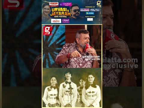அந்த இழப்புளையும் எதுவும் வெளிய காட்டிக்காம..? | Urvashi & Jayaram thumbnail