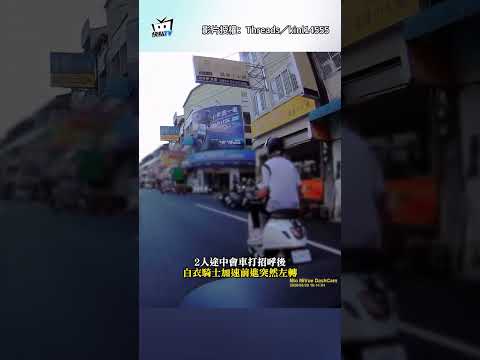 2高中生騎微電車「撞成一團」噴飛畫面曝...警開罰了 #shorts thumbnail