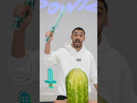 اي سيف يقدر يقطع البطيخ؟🗡️🍉 thumbnail