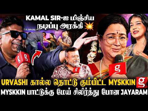 Urvashi-யை கலங்க வைத்த Mysskin?100 வாட்டி பாருங்க அந்த Scene-அ?தைரியமா சொல்றேன் யாராலையும் முடியாது! thumbnail
