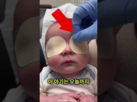 이 아기의 눈가리개를 벗고나서 엄마를 봤어요 thumbnail