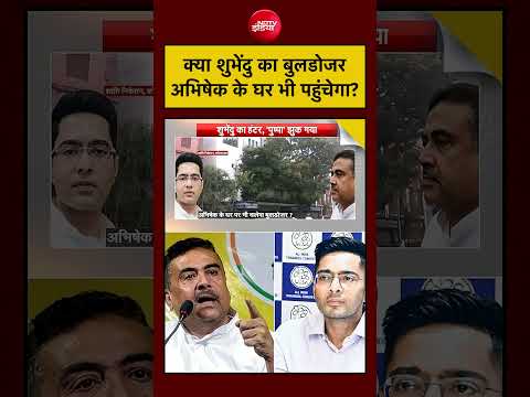 Syed Suhail | Bengal | क्या Suvendu Adhikari का बुलडोजर Abhishek Banerjee के घर भी पहुंचेगा? #shorts thumbnail