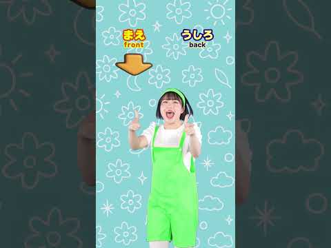 反対語を学ぼう！1 #キッズ #antonym #rhythmgame  #shorts thumbnail