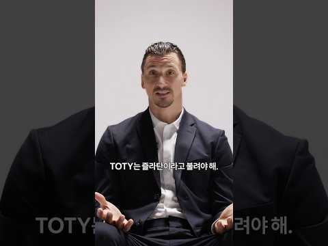 최고의 선수를 뭐라고 부르나요? | FC온라인 | 26TOTY thumbnail