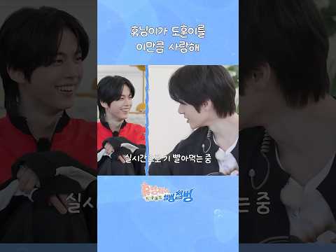 휴닝이가 도훈이를 이만큼 사랑해 thumbnail