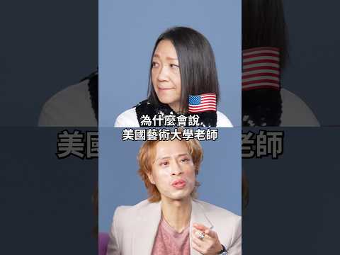 ☝️曲家瑞 亞洲人🇺🇸在紐約被下禁愛令?🫣轉大人之後被罵慘🥵！？  #amazingtalker #搞笑  #曲家瑞 thumbnail