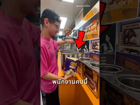 เมื่อลูกค้าขอราดเนยเยอะๆ ? thumbnail