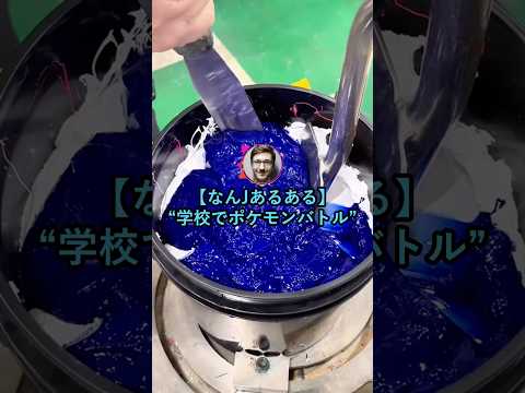 【なんJあるある】学校でポケモン大会開幕【2ch面白いスレ】 thumbnail