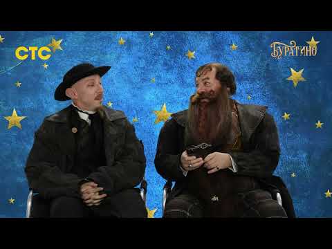 Буратино | СТС thumbnail