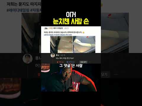 이거 눈치챈 사람 손 thumbnail