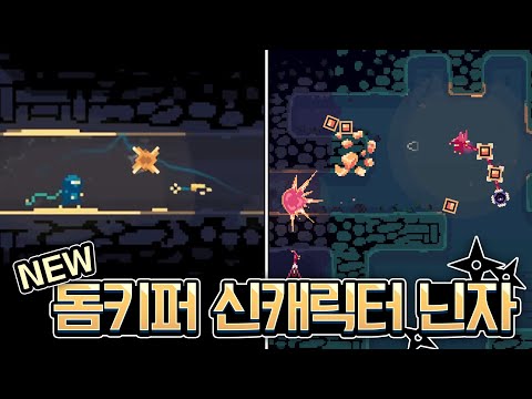 돔키퍼 신캐가 나왔는데 너무 사기입니다ㅋㅋㅋ thumbnail