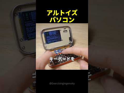 【狂気】市販のミント缶を魔改造して「本物のパソコン」を作った男が天才すぎるｗｗ thumbnail