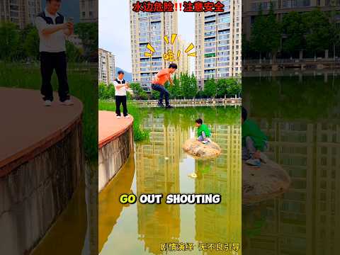 Dad Came to Save Him… But Got Stuck Too! ?? #shorts thumbnail