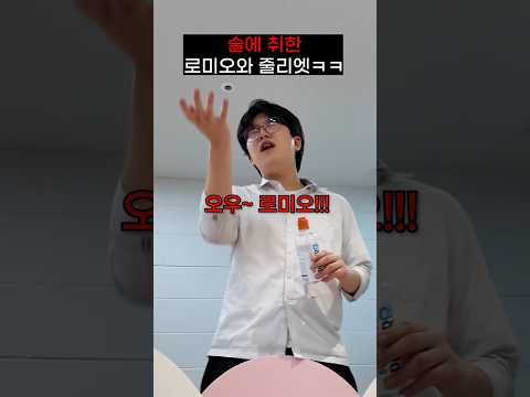 술의 위험성ㅋㅋㅋ thumbnail