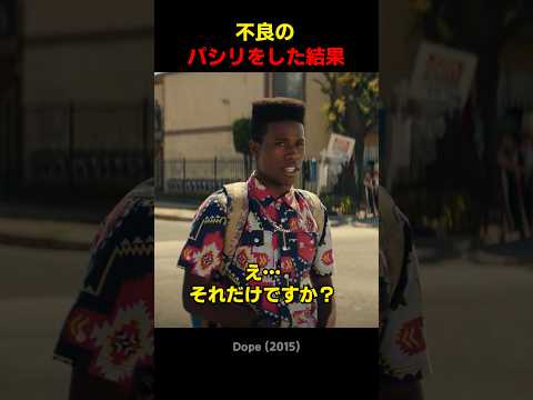 不良のパシリをした結果 thumbnail