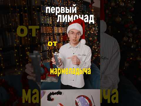 Мы сделали Газированную ЛАКРИЦУ thumbnail