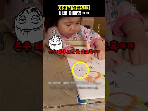 아버님 얼굴 보고 바로 이해함ㅋㅋ thumbnail