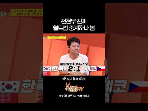 꿈은 이루어질까? #사장님귀는당나귀 #kbs thumbnail