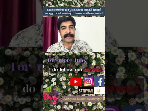 Harassment for nurses in kerala thumbnail