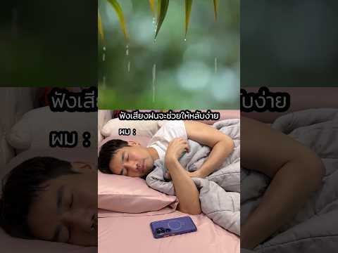 ช่วยได้จริงๆใช่ไหม #funny #พีช #พีชอีทแหลก thumbnail