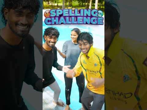 Enna da spelling idhula..🤣#shorts #shortsfeed #trending #challenge #comedy #funny #shortsvideo thumbnail
