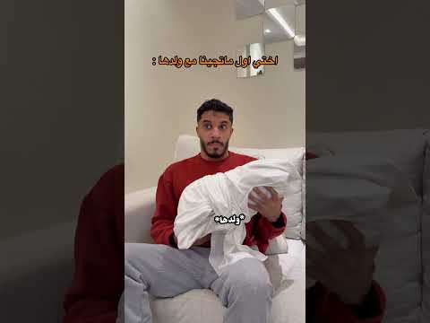 اختك المتزوجة لما تزوركم 🤣🤣🤣 thumbnail