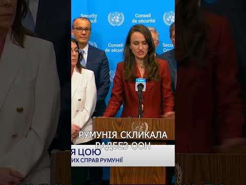 Румунія ніяк не може відійти від шоку після атаки дронами thumbnail