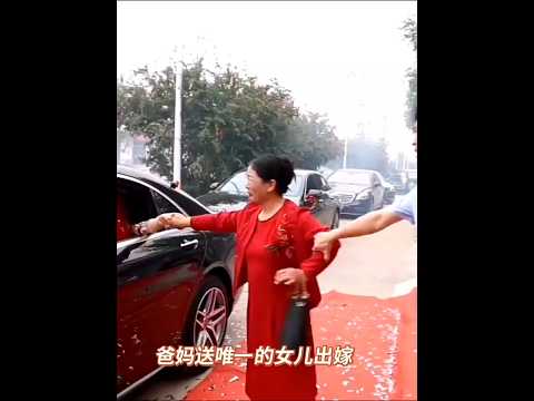 🇨🇳 爸妈送唯一的女儿出嫁，眼里满是不舍与深沉的爱意 🇬🇧 Parents See Off Their Only Daughter on Her Wedding Day thumbnail
