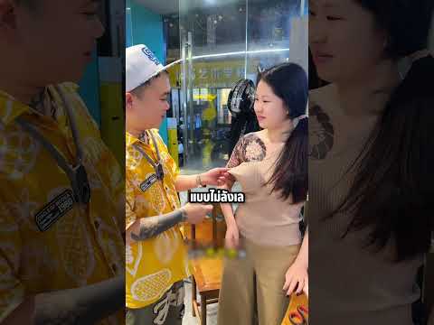 หญิงสาวยอมให้ตัดเสื้อ เพราะไม่คิดว่าเขาคืออาหวัง! #shorts #knowledge #viral #tattoo #สักลาย thumbnail