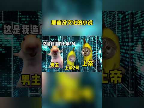 “我能让熵反过来流”#猫meme #搞笑 #原创不易 #内容过于真实 thumbnail